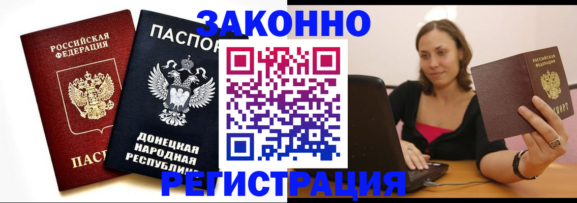 временная регистрация собственник в Батайске