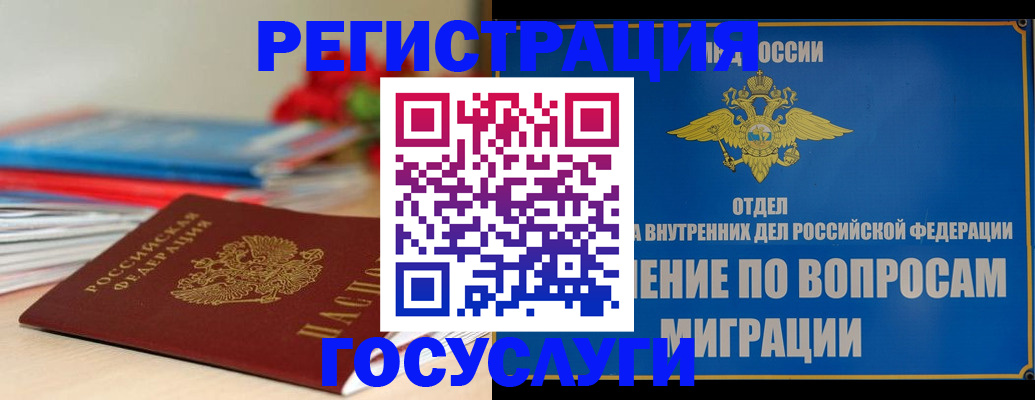 регистрация для дет. сада в Батайске